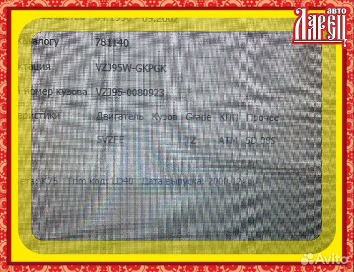 Мотор печки Toyota Land cruiser prado