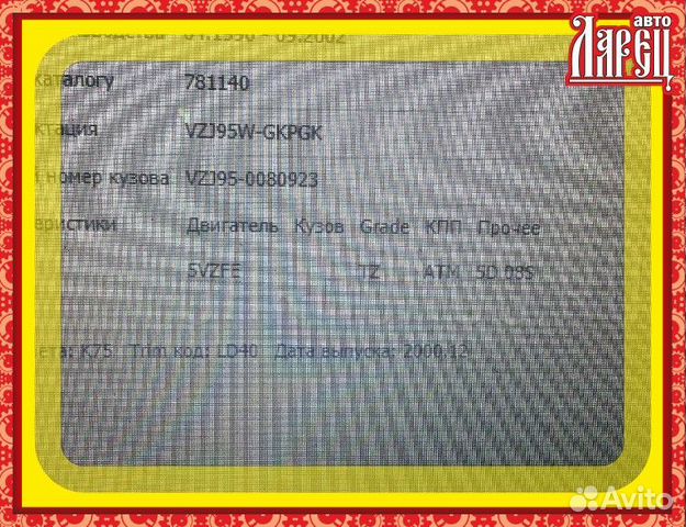 Мотор печки Toyota Land cruiser prado