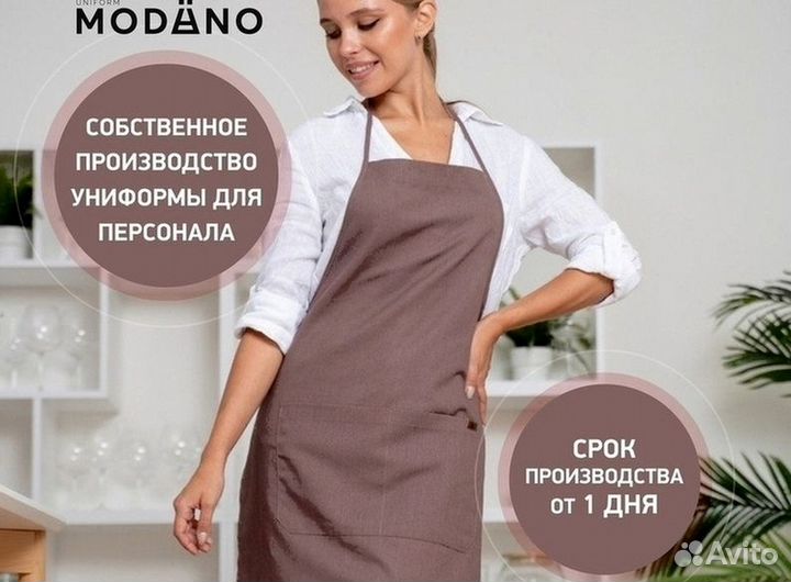 Китель поварской