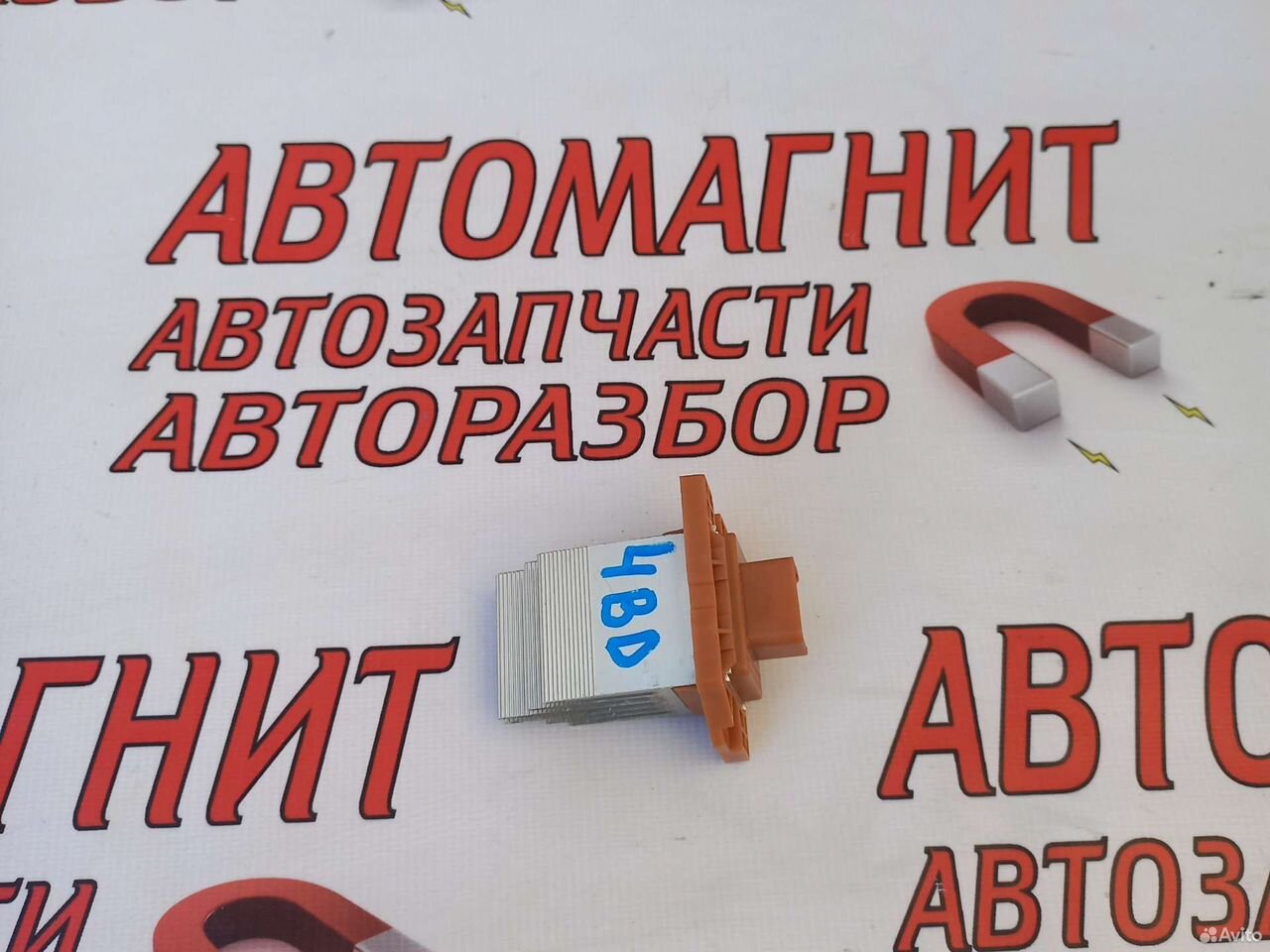 Реостат печки Киа Церато 4 BD