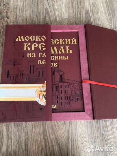 Подарочная книга
