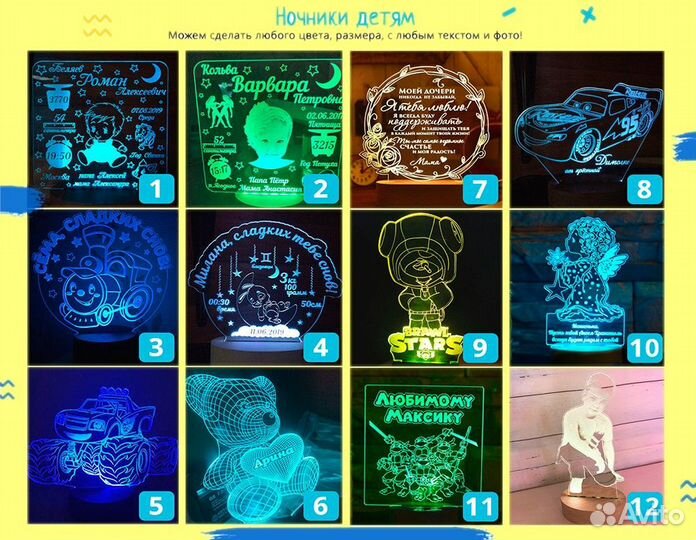 3D Детский светильник ночник на подарок