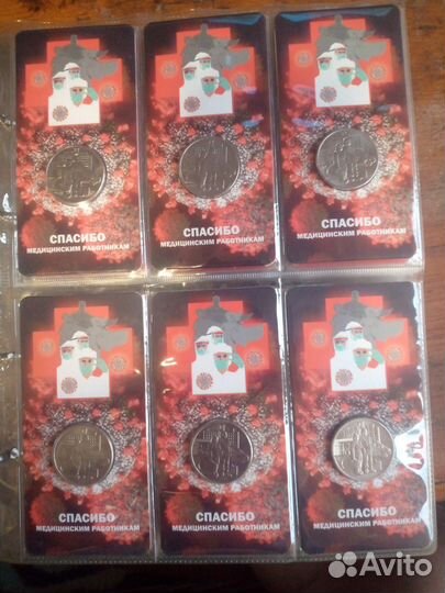 Врачи и медики 25руб в блистере