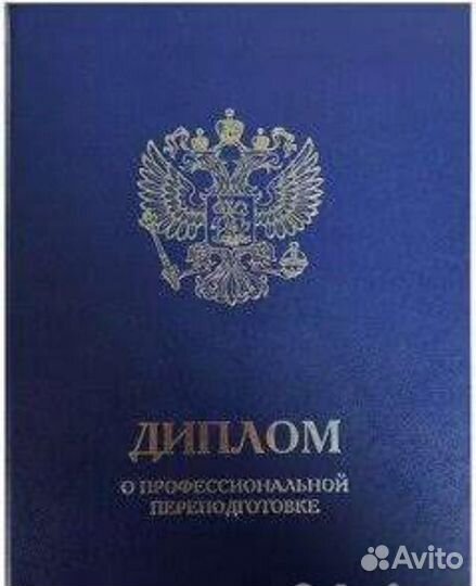 Обучение Охранник 4-6разряд удостоверения корочки