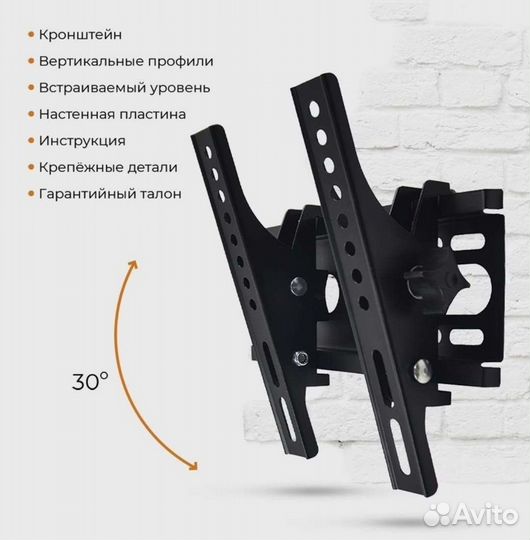 Кронштейн для тв наклоый, от 20-43