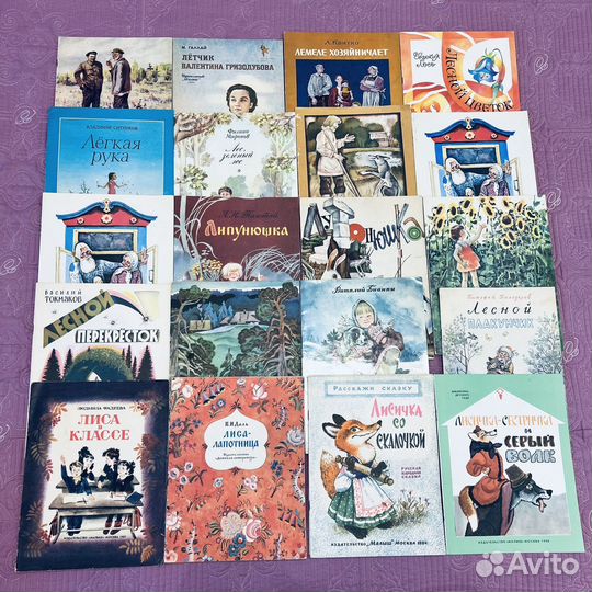 Детские книги СССР Л
