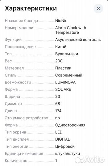 Часы будильник