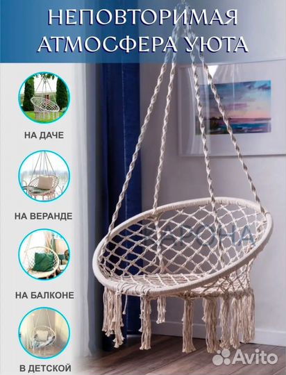 Качели подвесные на балкон, дачу, веранду