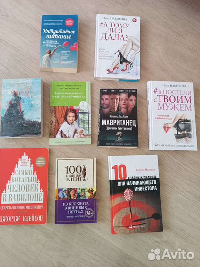 Книги для чтения