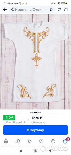 Набор для крещения новый