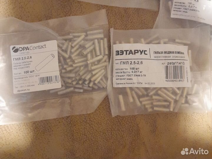 Соеденитель