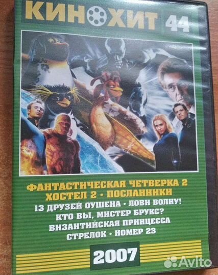 Dvd диски разные