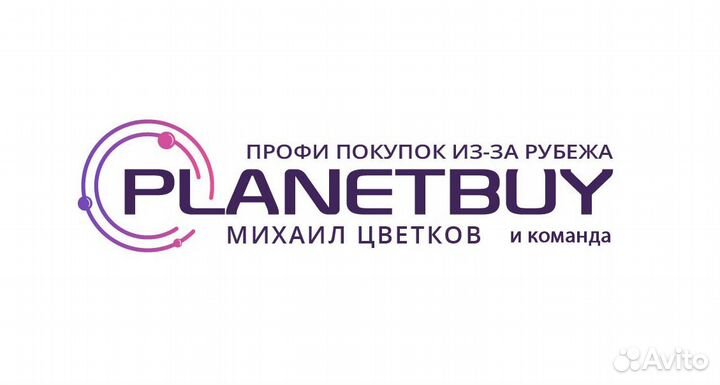 Ebay, Amazon, iHerb, ASOS и др. Товары США Европы