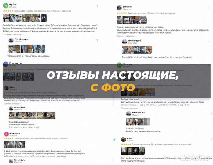 Остекление лоджий ремонт Балконов