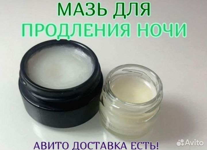 Мазь для продления потенции