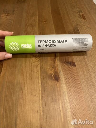 Термобумага для факса