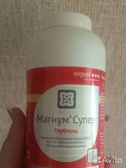 Гербицид Магнум