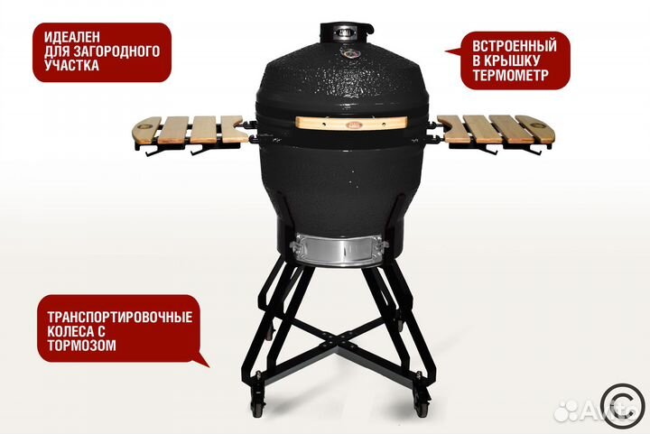 Керамический гриль Start Grill SG PRO, 56 см / 22 дюйма (черный)