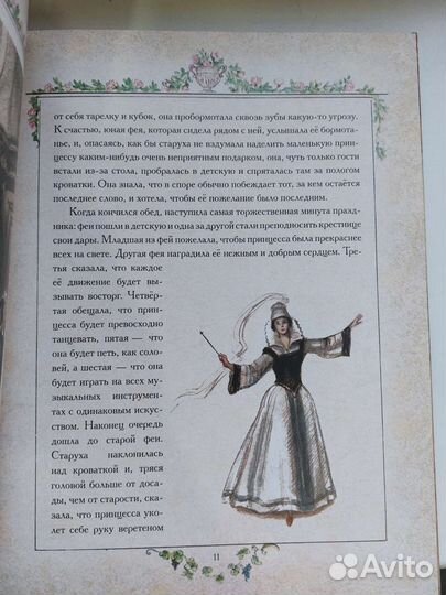 Шарль Перро