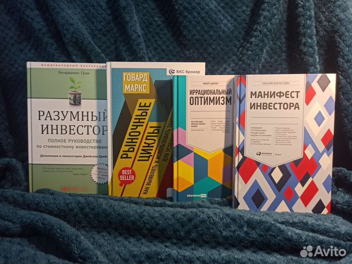 Книги об инвестировании
