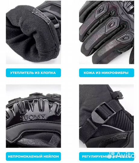 Зимние мото перчатки