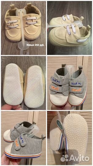 Детская обувь