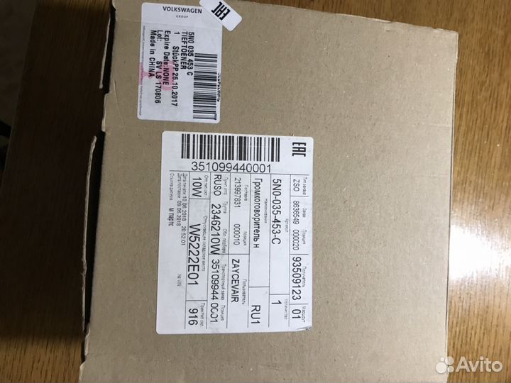 Громкоговоритель 5ND-035-453-C