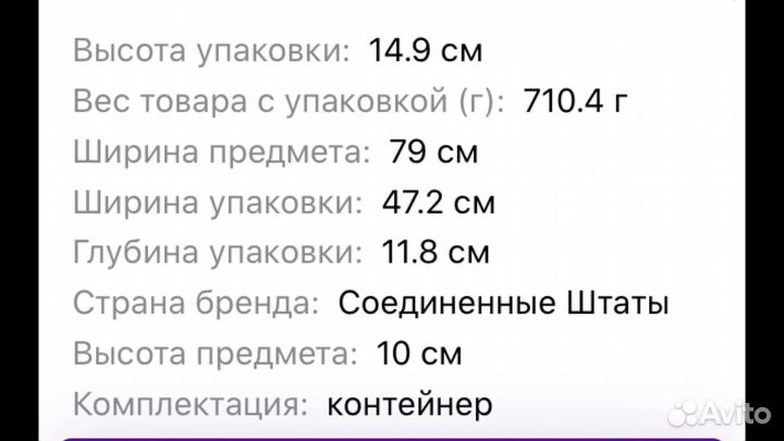 Контейнер для ванны