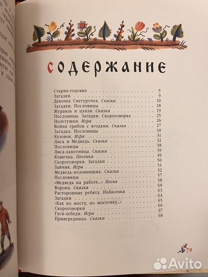 Владимир Даль Старик-годовик