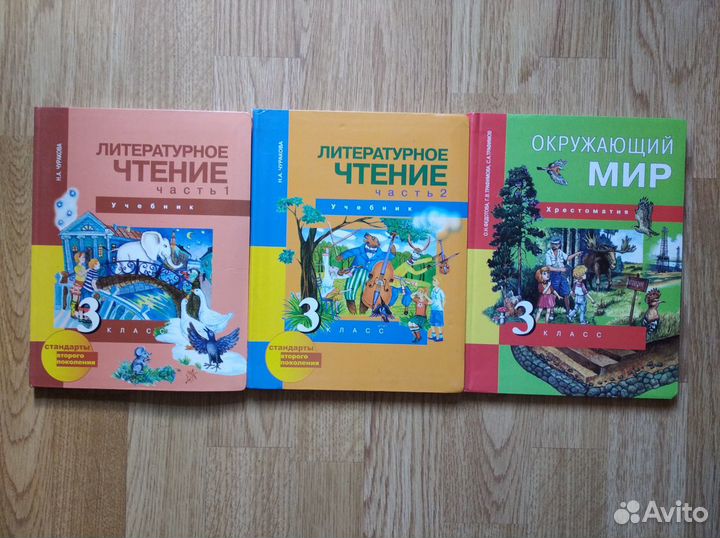 Учебники для начальной школы 1, 2 и 3 классы
