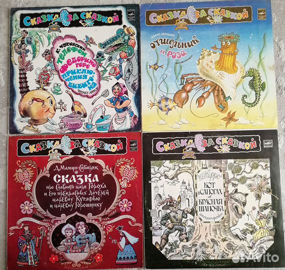Пластинки Сказки большие в отличном состоянии