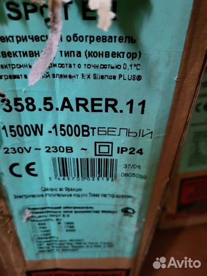 Кварцевый обогреватель с терморегулятором