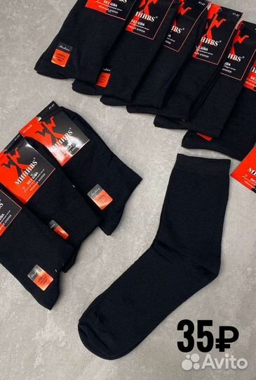 Носки мужские