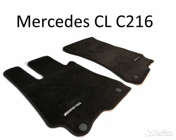 Коврики Mercedes CL С216 текстильные
