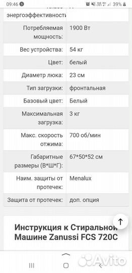 Стиральная машина Zanussi fcs 720c под раковину