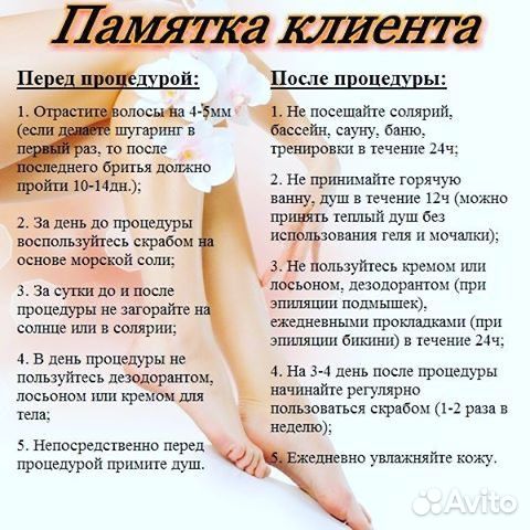 Шугаринг: бёдра