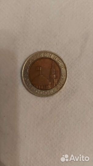 Монета 10 рублей