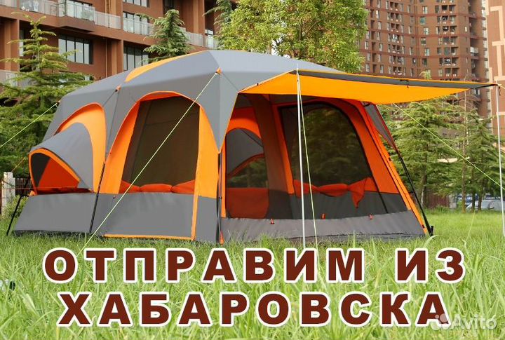 Палатка шикарная