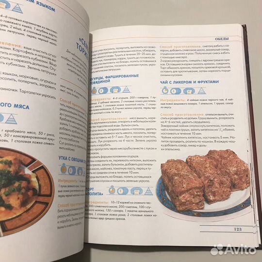 Завтраки, обеды, ужины