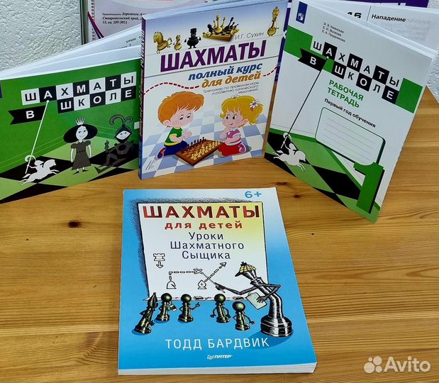 Учебник. Шахматы для детей