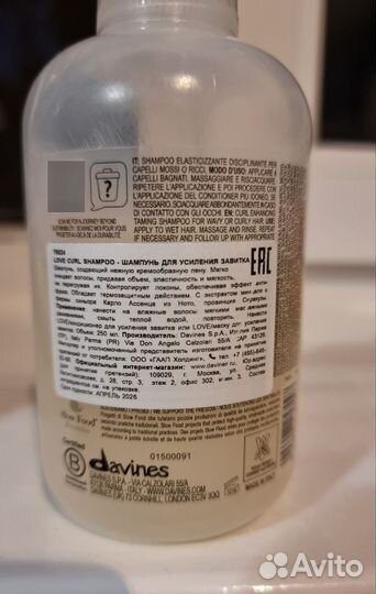 Davines love curl шампунь