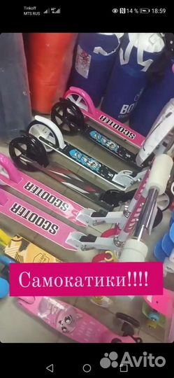 Книги Самокат скейт