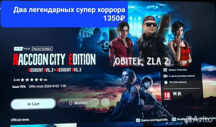 PlayStation Plus, EA Play подписки, игры PS4, PS5