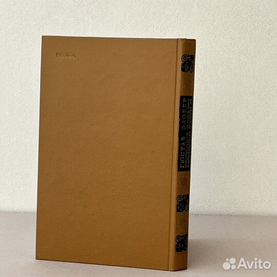 Госпожа Бовари Гюстав Флобер 1981 г