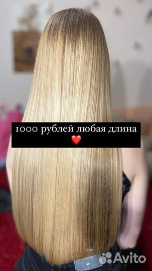 Кератиновое выпрямление волос ботокс волос