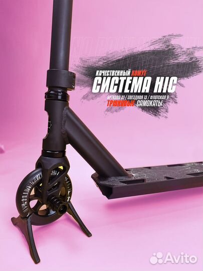 Самокат трюковой flubber малиновые ручки D2