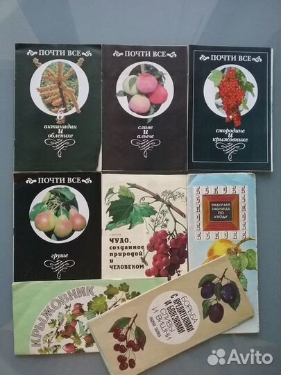 Книги по садоводству