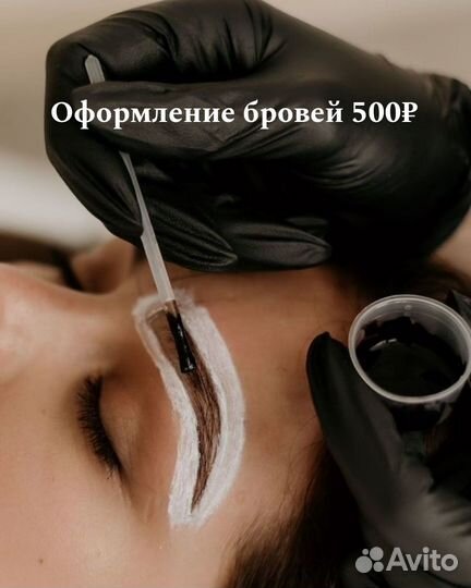 Архитектура бровей