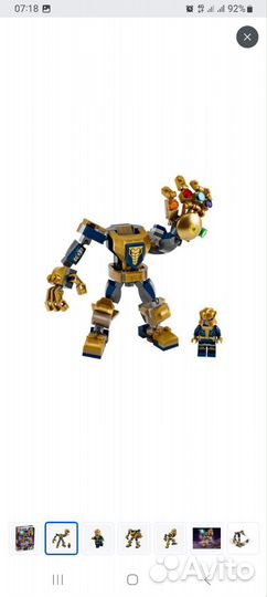 Лего Герои Марвел Танос оригинал