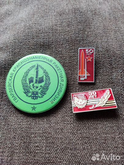 Значки ракетные войска